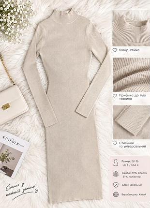 Довга жіноча сукня missguided трикотажна бежева