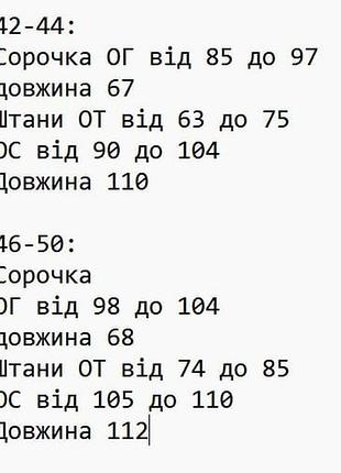 Костюм двойка сатиновый