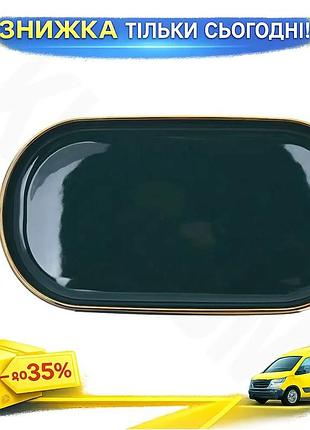 Ku блюдо фарфорова gold universal fit line овальна 30.5х14 см для сервірування закусок та десертів з р uni2l_k