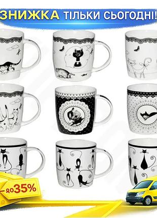 Ku кружка коти 360мл universal fit st cups порцелянова для чаю та кави посуд для дому та офісу uni2l_k
