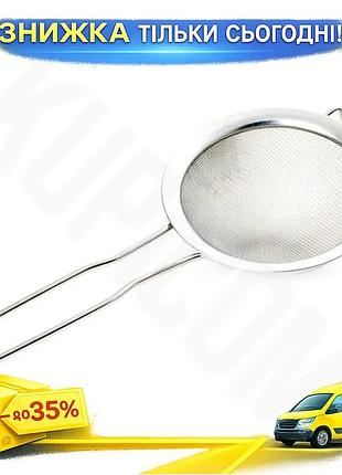 Ku сито empire sieve universal fit classic 31см из нержавеющей стали для приготовления пищи кухонное с uni2l_k