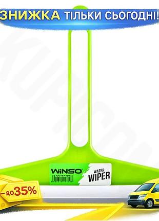 Ku водосгон winso 19см universal fit скребок для уборки снега и льда из кузова стекол и зеркал автомоб uni2l_k