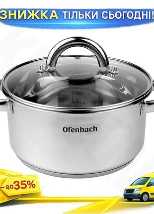 Ku кастрюля индукционная ofenbach universal fit из нержавеющей стали 2л с крышкой для готовки и хранен uni2l_k
