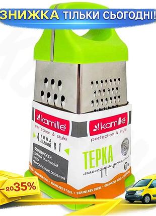 Ku тертка-шатківниця kamille 22см universal fit 4х гранна для кухні з контейнером для продуктів та пла uni2l_k