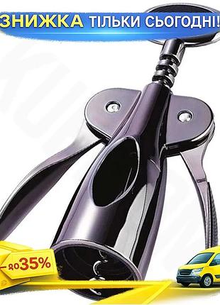 Ku штопор kamille zinko universal fit из цинкового сплава 17см открывалка для бутылок с ручкой из терм uni2l_k