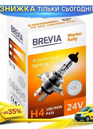 Ku галогеновая лампа brevia universal fit h4 24v 100/90w p43t для авто головного света фара автомобиль uni2l_k