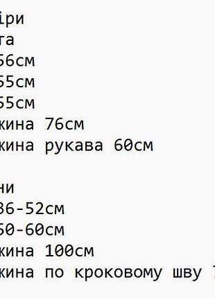 Костюм в'язаний джинсовий синій 4