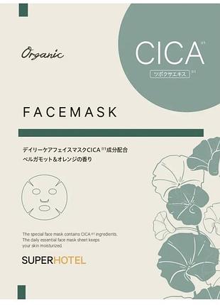 Японська тканинна маска organic cica з центеллою та пантенолом
