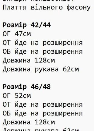 Платье миди шифоновая черная 5