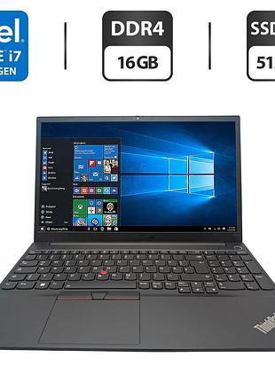 Ультрабук б-класс lenovo thinkpad e15 gen 2 / 15.6" (1920x1080) ips / intel core i7-1165g7 (4 (8) ядра по 2.8 - 4.7 ghz) / 16 gb