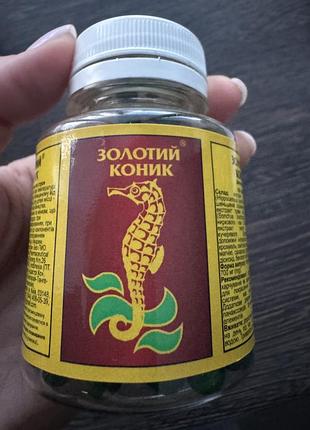 Біологічно активні речовини золотий коник
