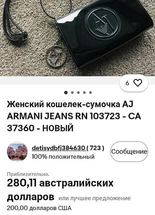 Сумка клатч лакова 2