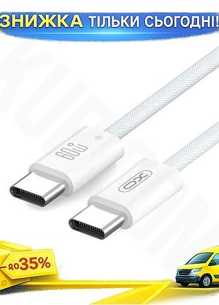 Ku кабель type-c к universal fit type-c xo woven 1м белый для быстрой зарядки смартфонов и планшетов uni2l_k