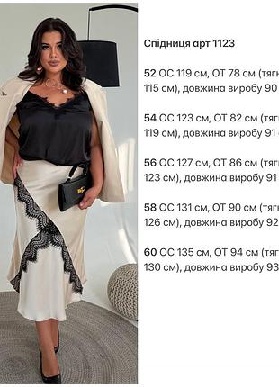 Спідниця міді чорна бежева 4