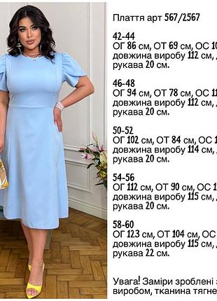 Сукня міді кльош рожева 3