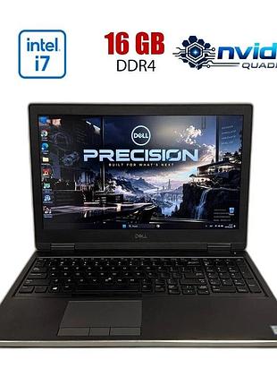 Мобильная рабочая станция б-класс dell precision 7540 / 15.6" (1920x1080) ips / intel core i7-9750h (6 (12) ядер по 2.6 - 4.5 ghz)
