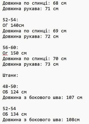 Костюм велюровый шоколад