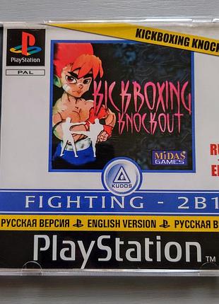 Kickboxing knockout playstation 1 ps1 (файтинг) (диск не був у використанні)