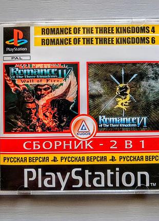 Сборник стратегий romance of the three kingdoms 4 + 6 (ps1, playstation 1) | эпоха троецарствия