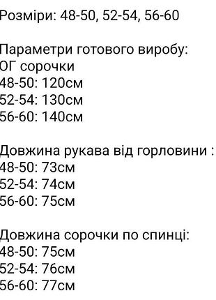 Сорочка фланель бавовна 5