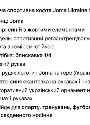 Joma спортивна чоловіча кофта 2