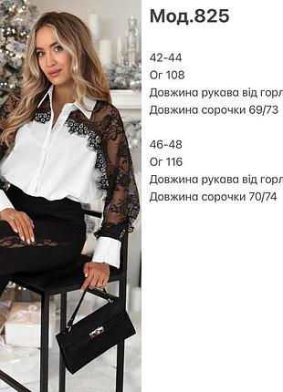 Рубашка софт с кружевом 2