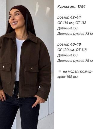 Куртка кашемир-альпака бежевая