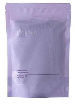 Fraijour retin-collagen 3d core powder wash — м'яка ензимна пудра для вмивання з колагеном і ретинолом