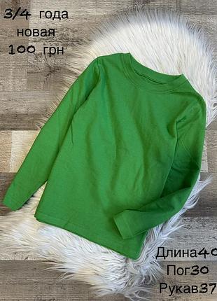Реглан 3/4 роки