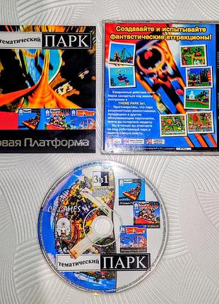 Theam park 3 в 1 sony playstation 1 ps one 1 ps1 складское хранение