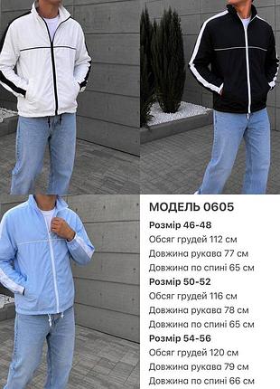 Вітровка чоловіча 9