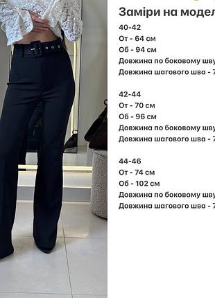 Брюки клеш высокая посадка 4
