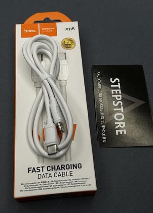 Кабель usb hoco x115 type-c to type-c 60w білий силіконовий 1 м для samsung xiaomi iphone ipad