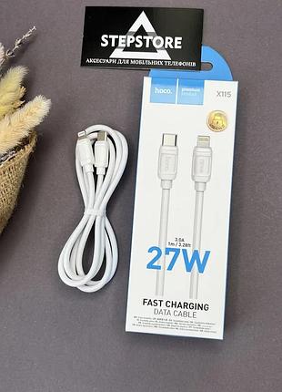 Кабель для зарядки hoco x115 lightning to type-c 27w силиконовый 1 м для iphone ipad белый