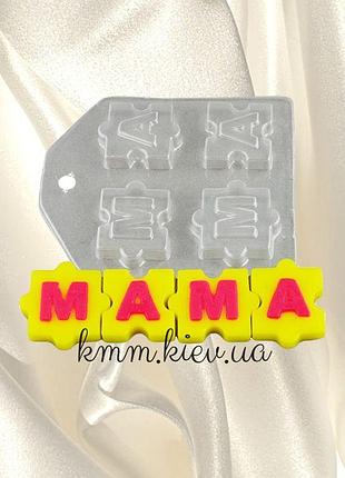 Пластикова форма мама пазли
