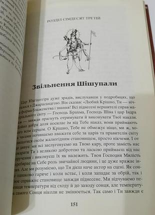 Книга. грешная.солнечный бог - человек. 8