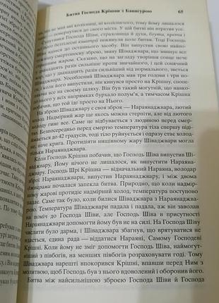 Книга. грешная.солнечный бог - человек. 9