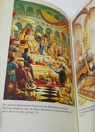 Книга. грешная.солнечный бог - человек. 6