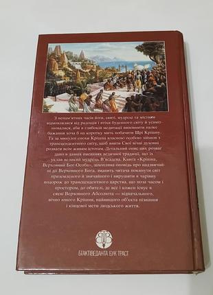 Книга. грешная.солнечный бог - человек. 3