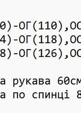 Куртка плащівка на підкладці