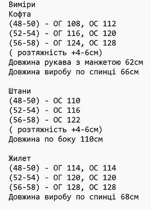 Костюм тройка ангора в рубчик