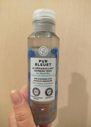 Міцелярна вода yves rocher pur bleuet the express eye makeup remover