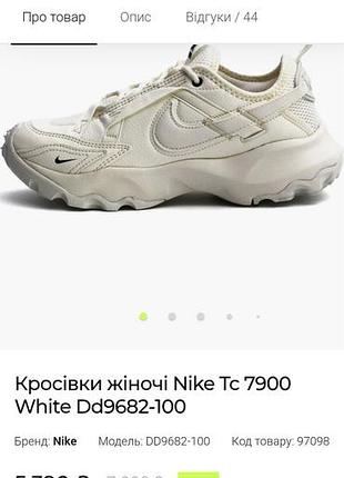Кросівки nike білі 2