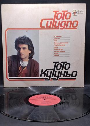 Тото кутуньо toto cutugno /платівка /вініл /vinyl /vintage