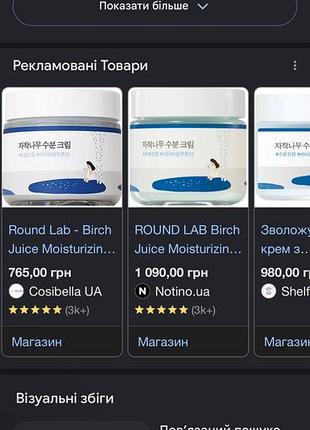 Крем для обличчя round lab cream 6