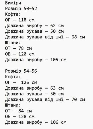 Костюм петля черный серый мокко