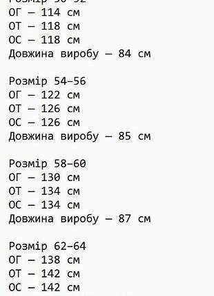 Жилетка удлиненная плащевка синтепон 7
