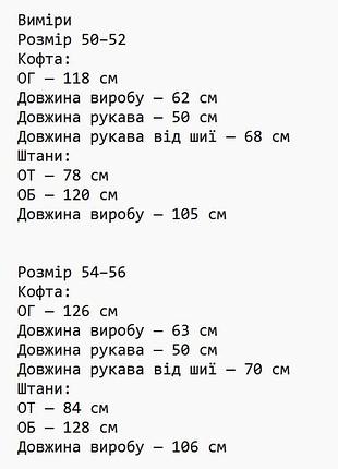 Костюм двунитка с камнями 2