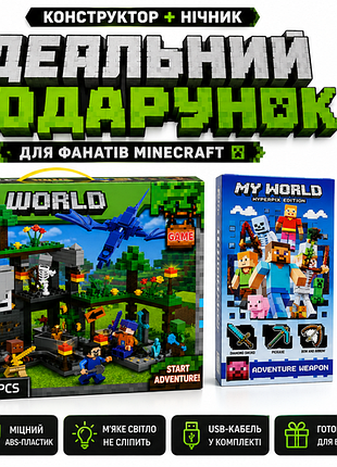 Набор майнкрафт конструктор ночник подарочный набор minecraft конструктор майнкрафт ночник майнкрафт minecraft игрушки