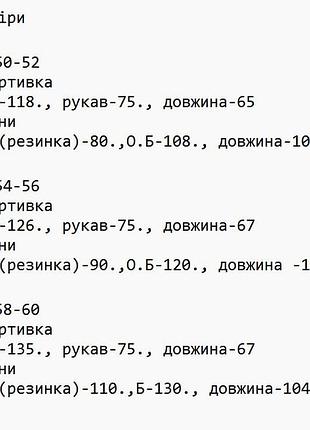 Костюм велюровый спортивный